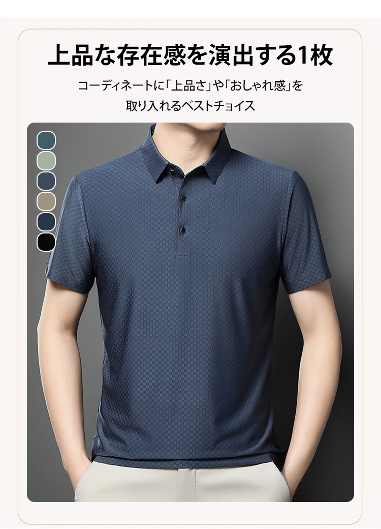 吸汗速乾・接触冷感ポロシャツの全体イメージ