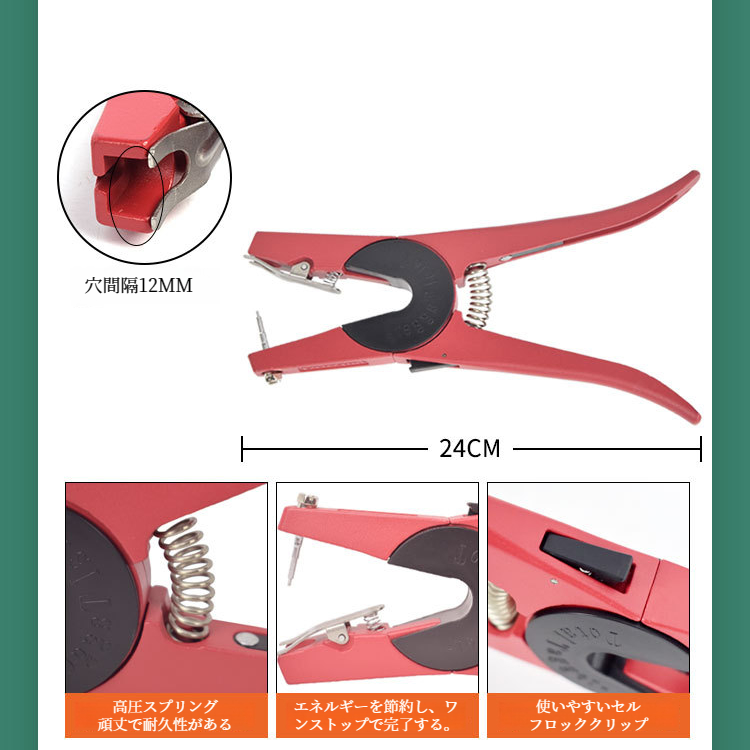 高耐久性イヤータギングプライヤーの材質アップ
