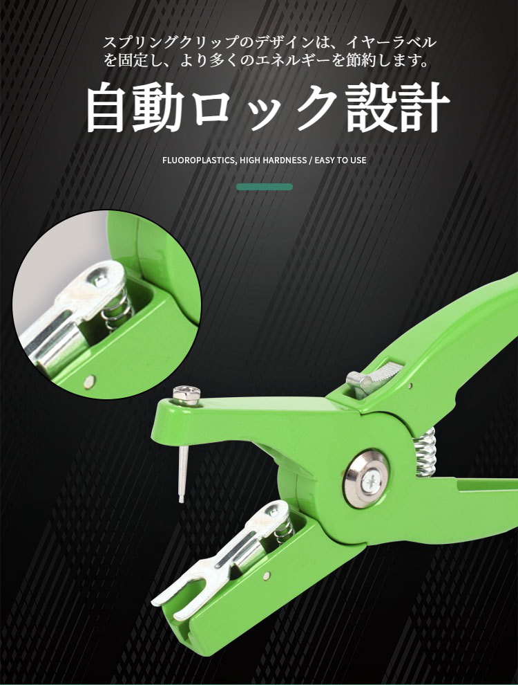 獣医用イヤータギングプライヤーの特徴説明