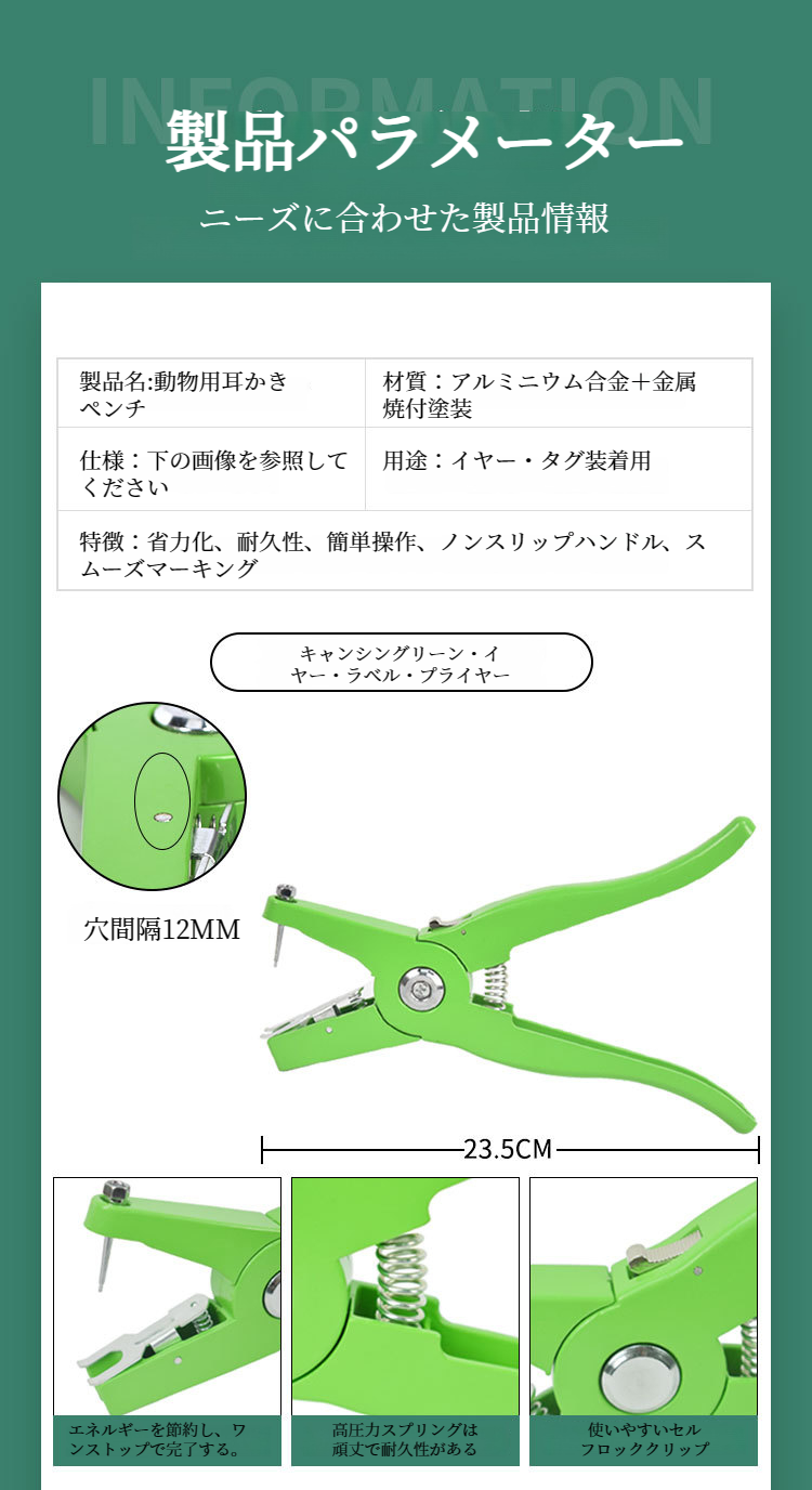 母豚対応イヤータギングプライヤー詳細写真