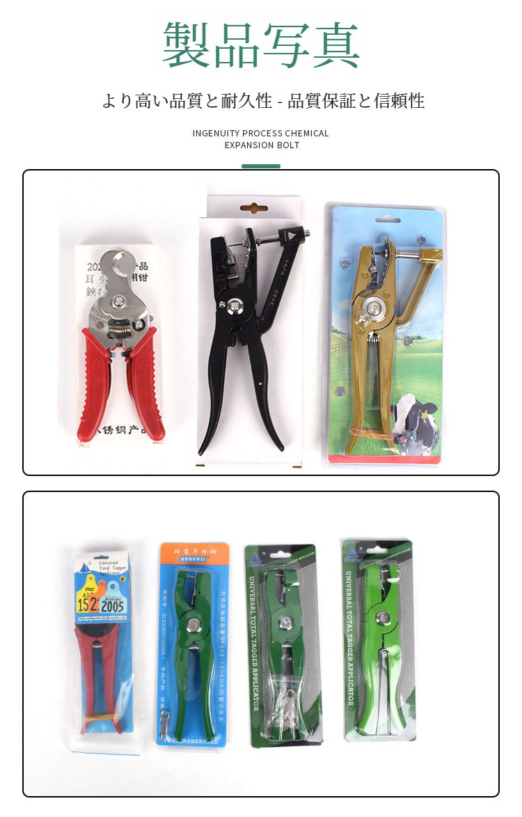 高耐久性イヤータギングプライヤーの材質説明