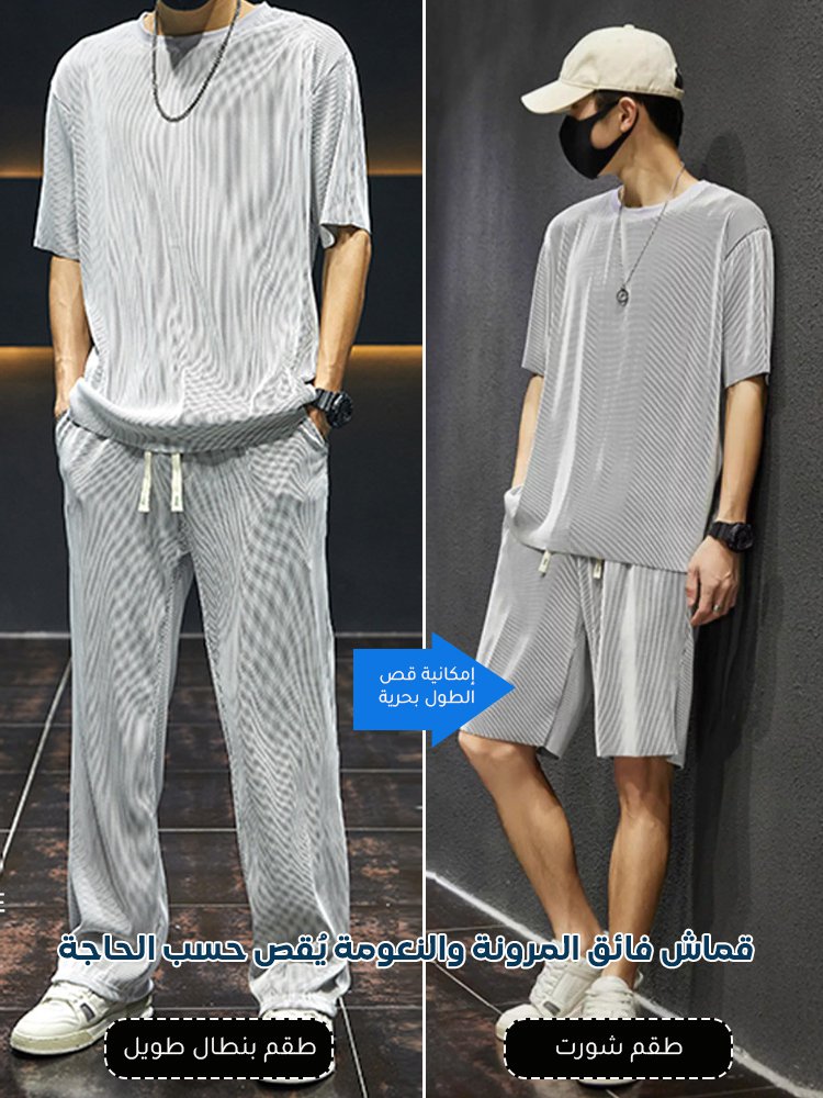 بدلة كاجوال بنمط حريري مرن وناعم 