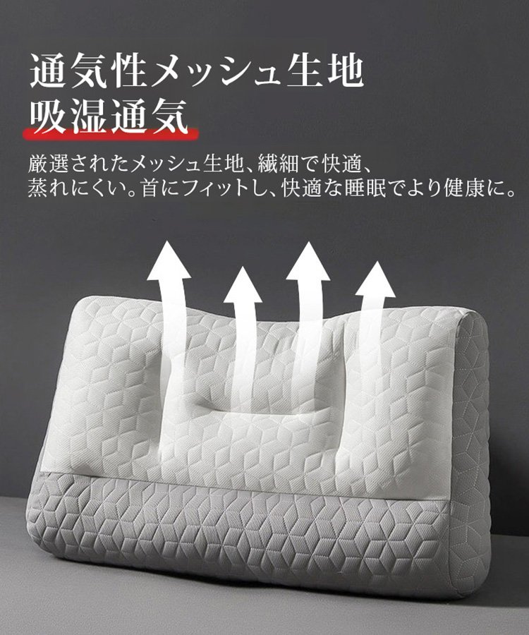 颈椎サポート枕