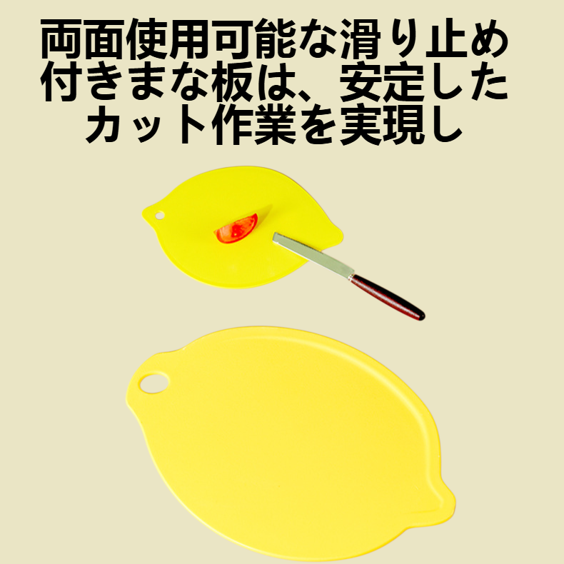 滑り止めの両面にぶら下げ可能なまな板