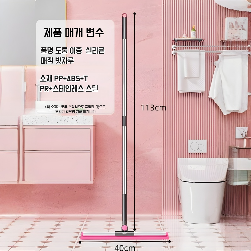 가정용 화장실 겸용 청소기 이중 와이퍼 건습 겸용 회전 가정용 실리콘 청소기