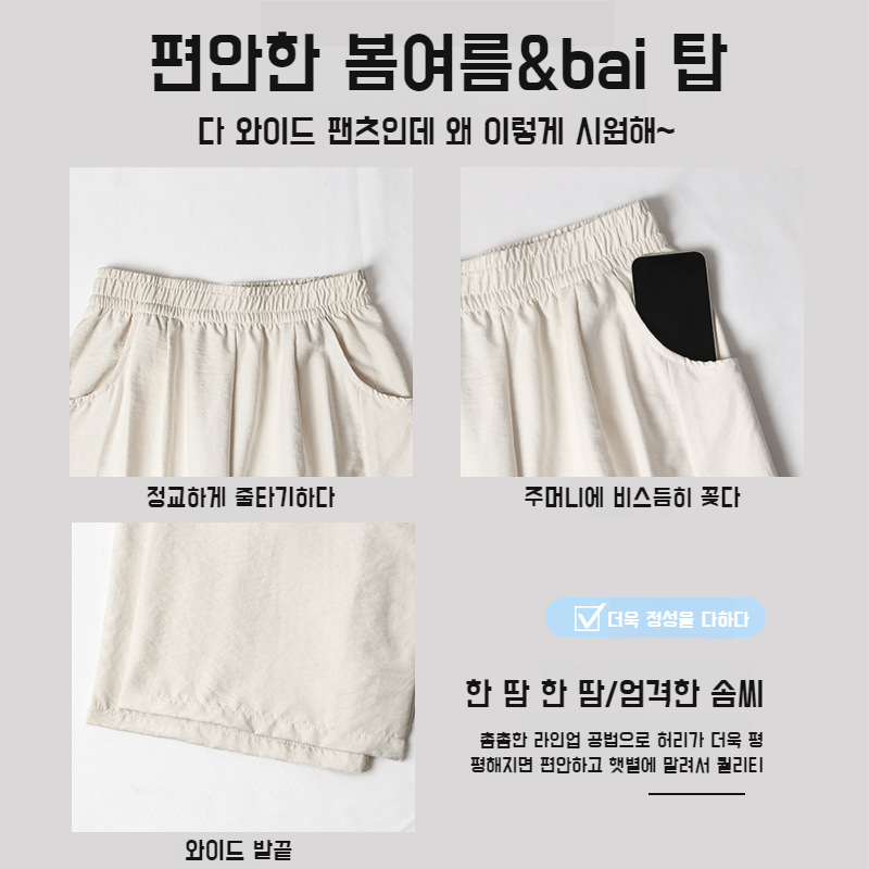 여성 나른한 와이드 팬츠 화이트 와이드 잔키 봄가을 소프트 캐주얼 팬츠