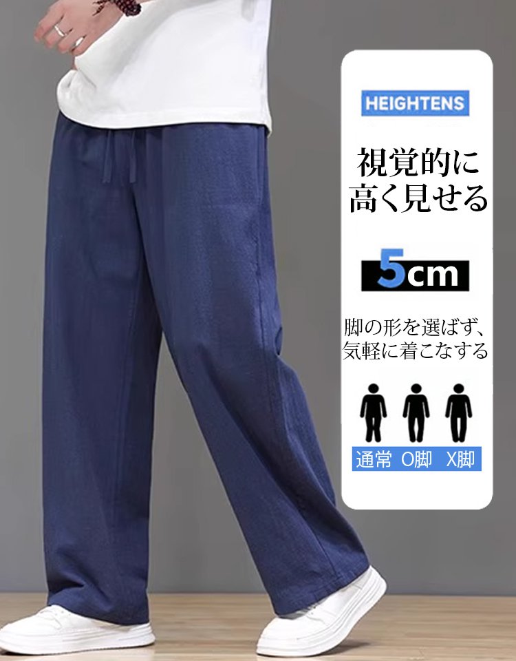 綿麻ストレートメンズカジュアルパンツ