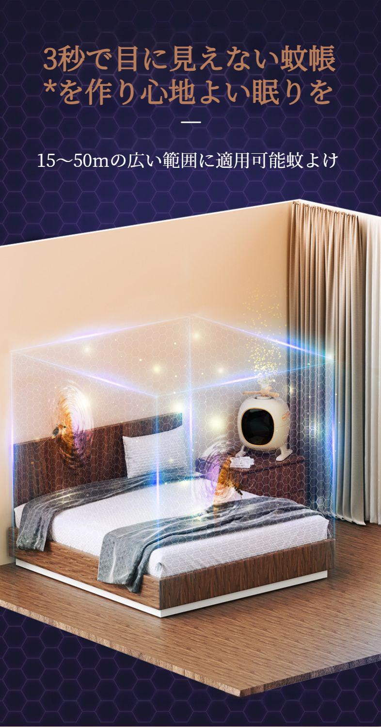 省エネ設計の電気蚊取りディフューザーの側面画像