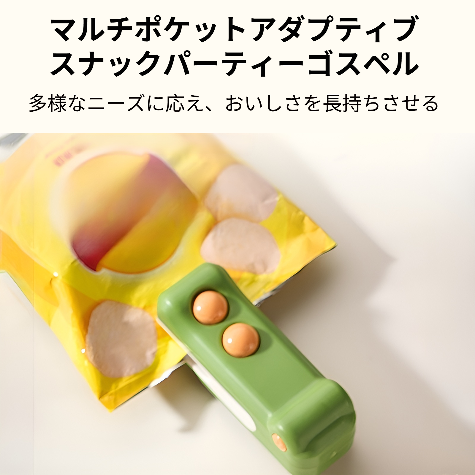 家庭用・旅行用におすすめのシーリングマシン