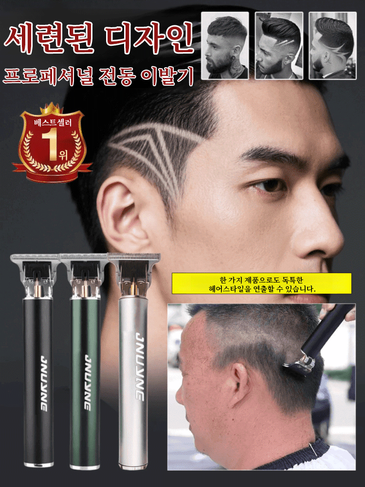 SmoothCut™ 프리미엄 이발기 - 1분 만에 완벽한 스타일링, 자극 없는 깔끔한 면도