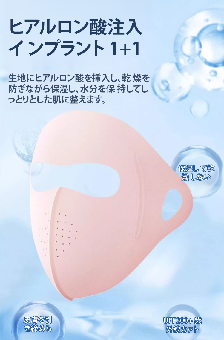 翻译件-脸基尼全脸防晒面罩3D立体显脸小护眼角防紫外线薄款透气遮阳口罩-1246900-系统_15.png