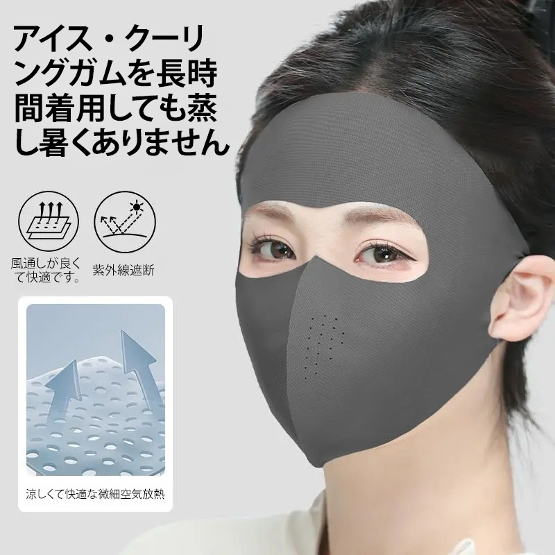 顔基尼全顔日焼け止めマスク3D立体小顔効果アイプロテクション紫外線防止薄型通気性サンシェードマスク