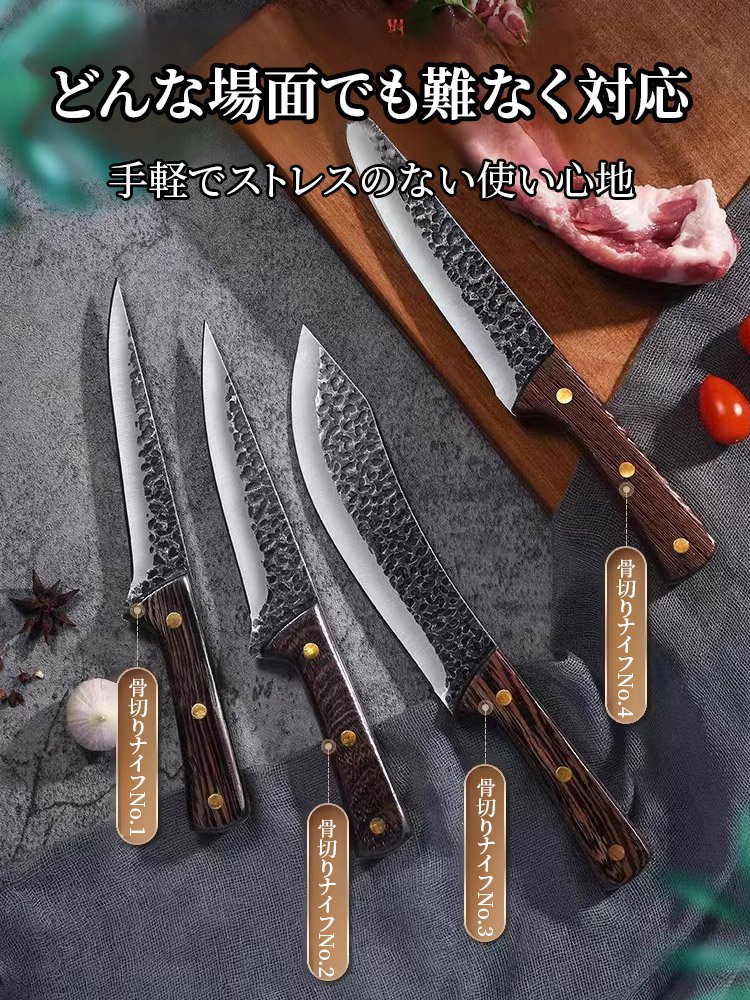 伝統鍛造の骨抜きナイフ