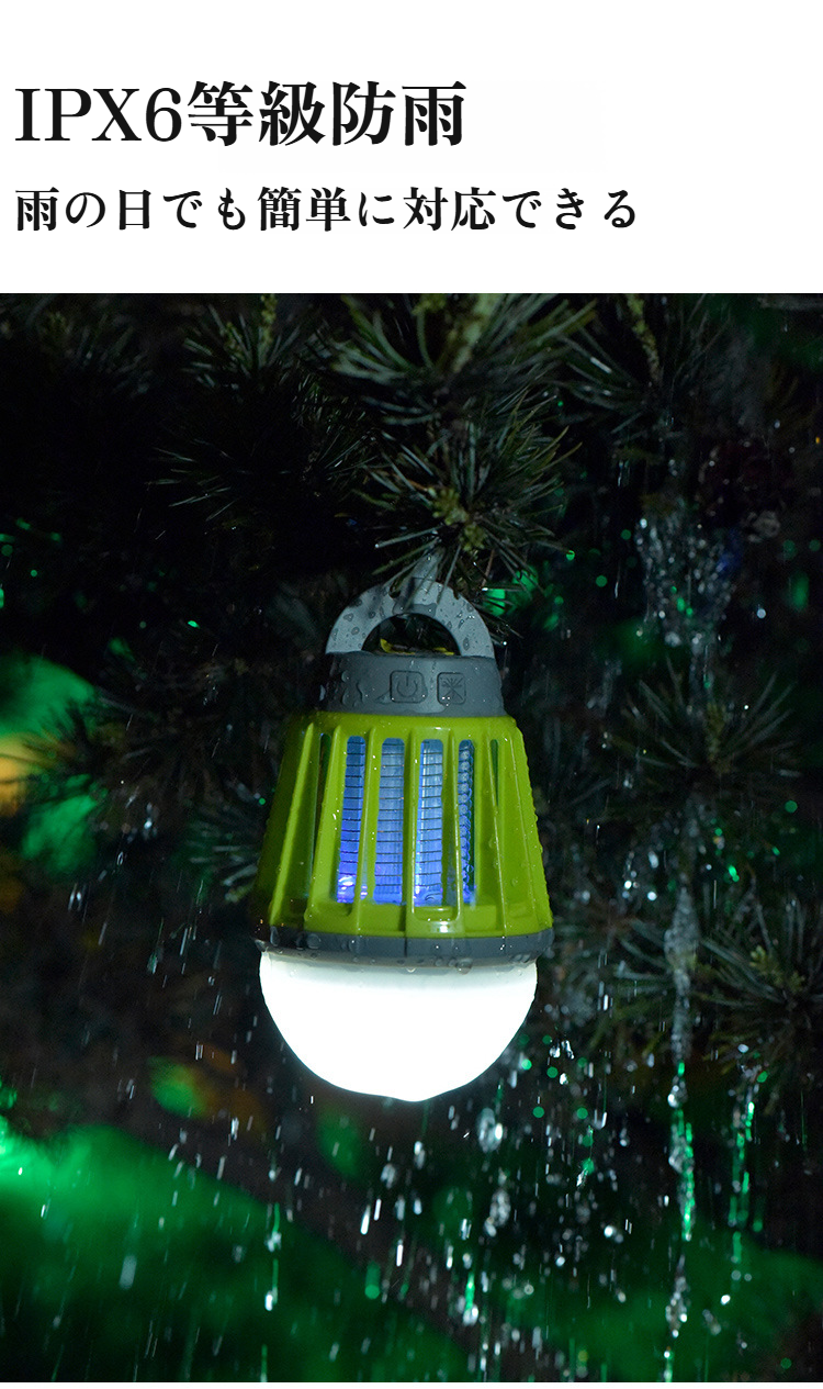 充電式で持ち運び便利な蚊取り器ライト