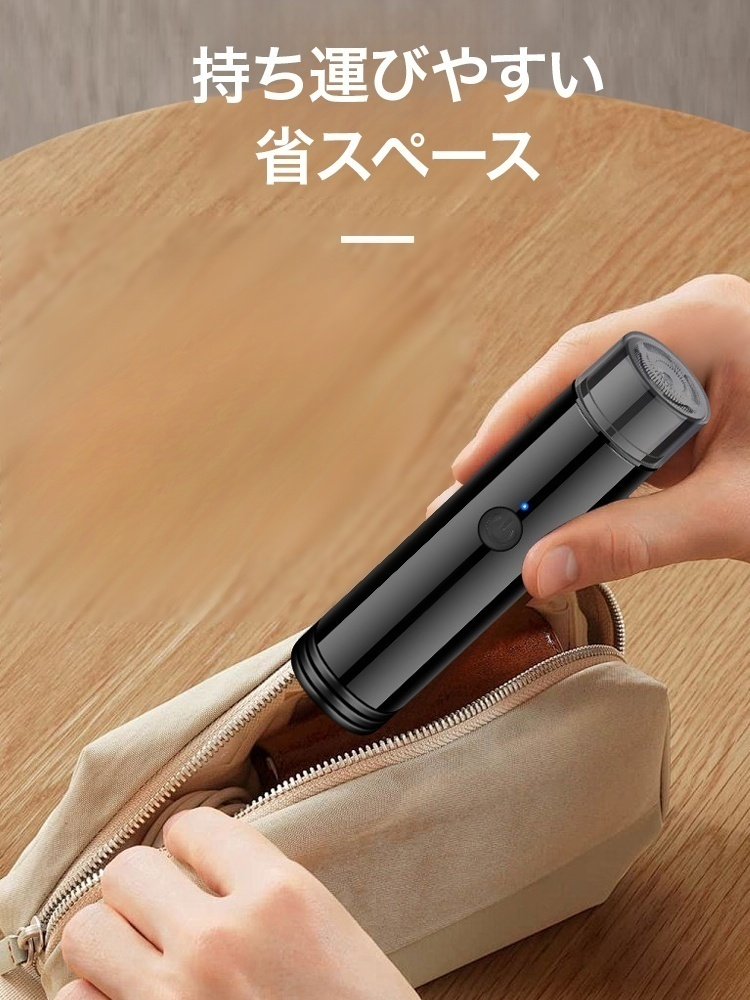 ミニ電動シェーバー
