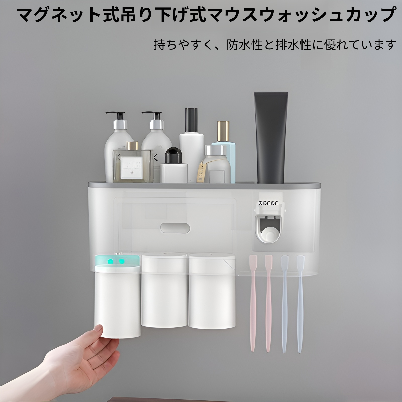 歯ブラシホルダー 歯ブラシラック 歯ブラシスタンド 収納 歯ブラシ置き 歯ブラシ立て 歯磨き粉絞り器 マジックツール バスルーム 壁掛け パンチフリー 磁気マウスウォッシュカップ 収納ラック 磁気一体
