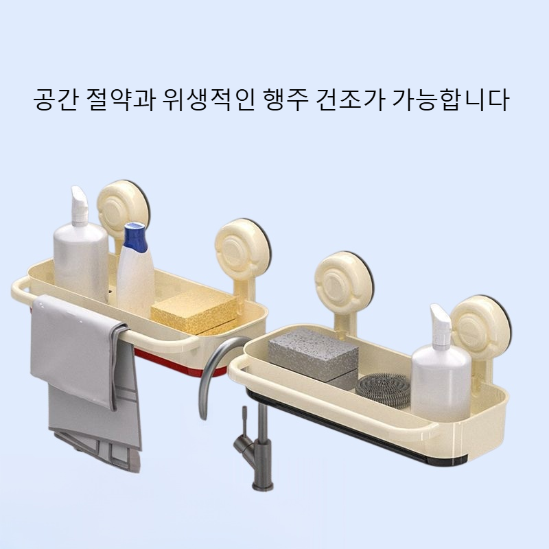 멀티 흡착 행주 건조대