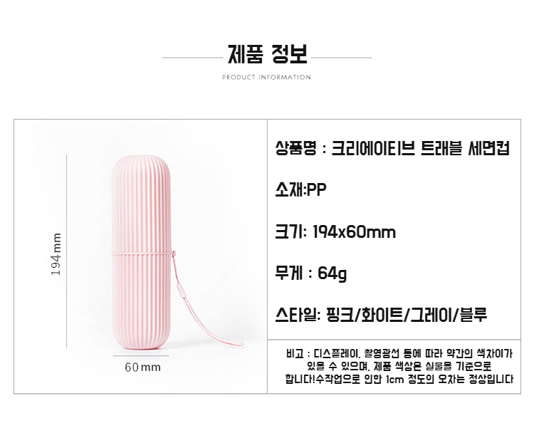 양치컵과 함께 제공되는 칫솔 케이스 세트