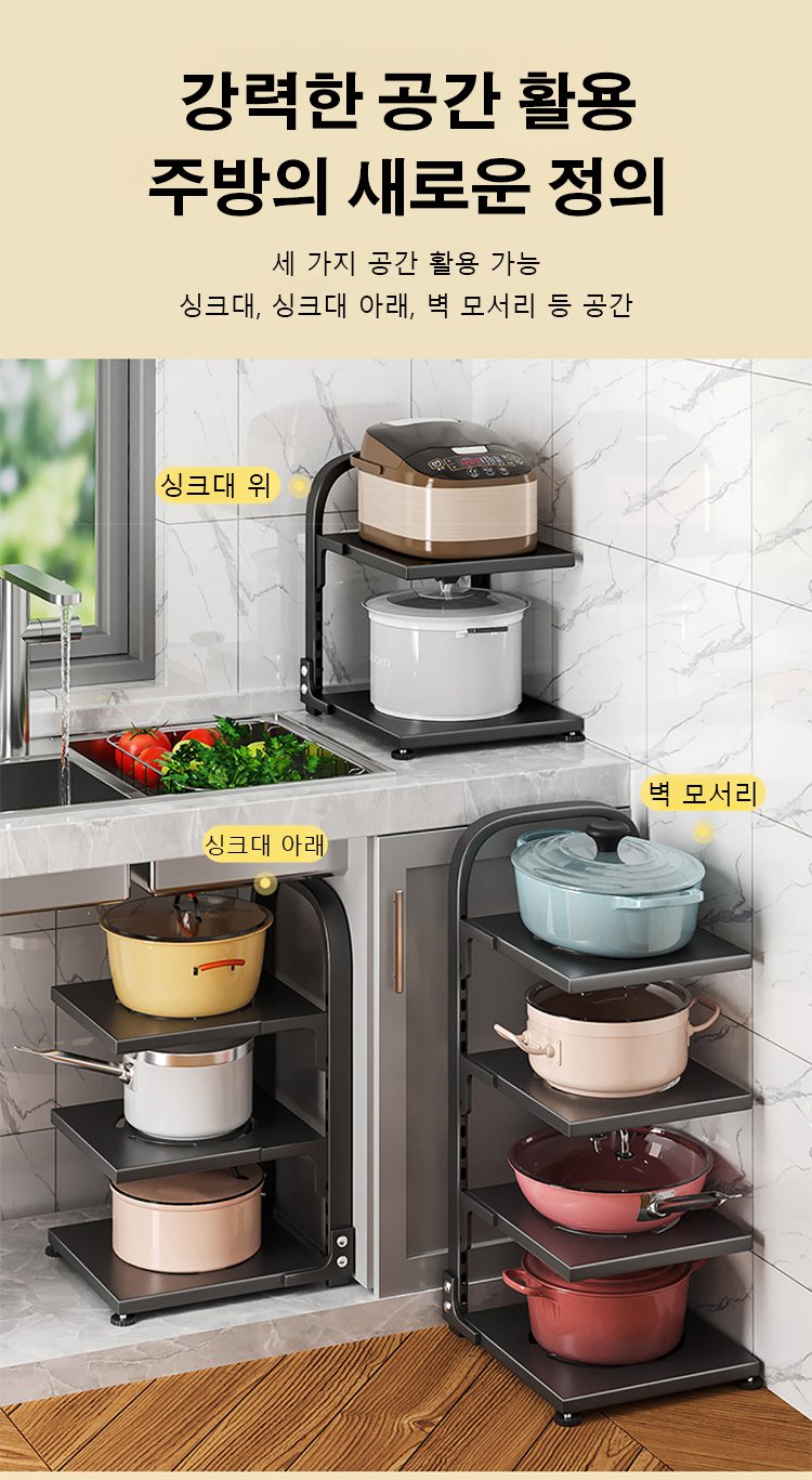 공간 절약형 주방 선반 사용 예시