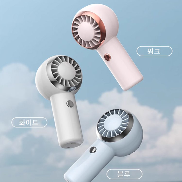 미니 선풍기 