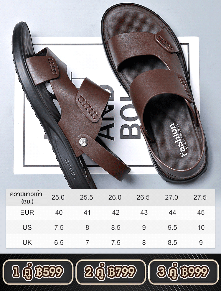 รองเท้าแตะหนังวัวใส่ได้สองแบบ
