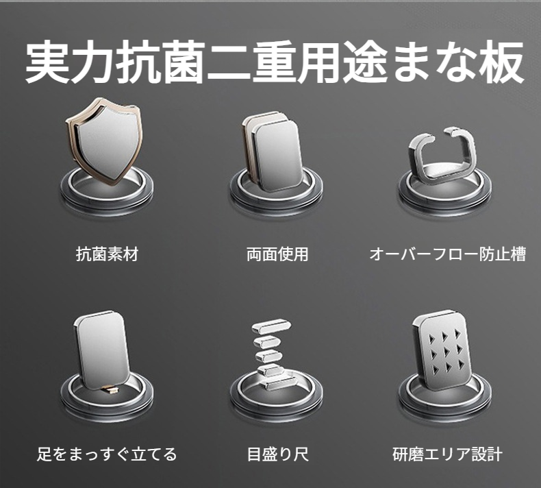 抗菌・防カビ機能付きステンレスまな板のアップ写真