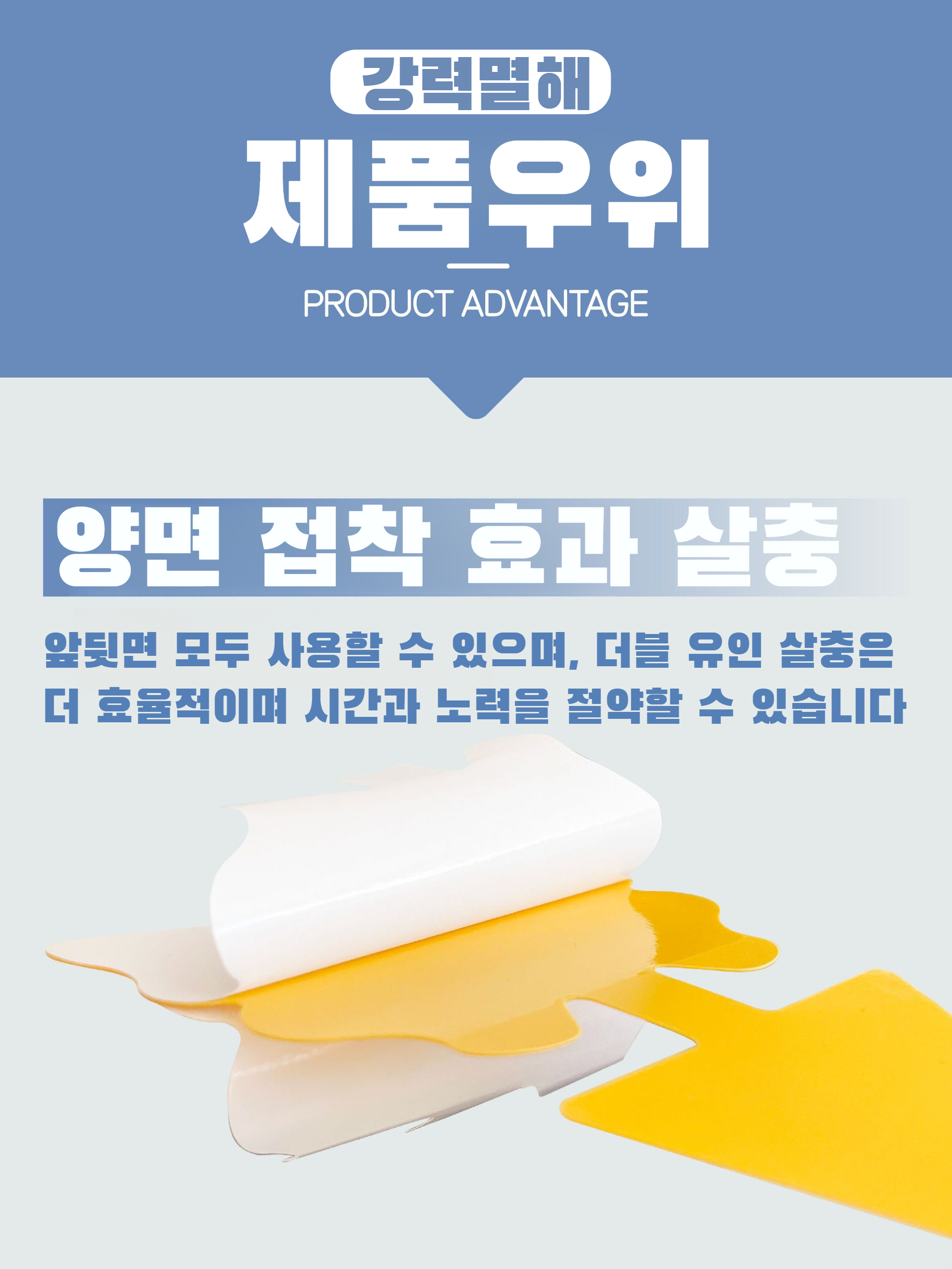 꽃형 이형 점충판 점충판 곤충유포기 곤충유포기 옐로우보드 꽃형 이형유포기