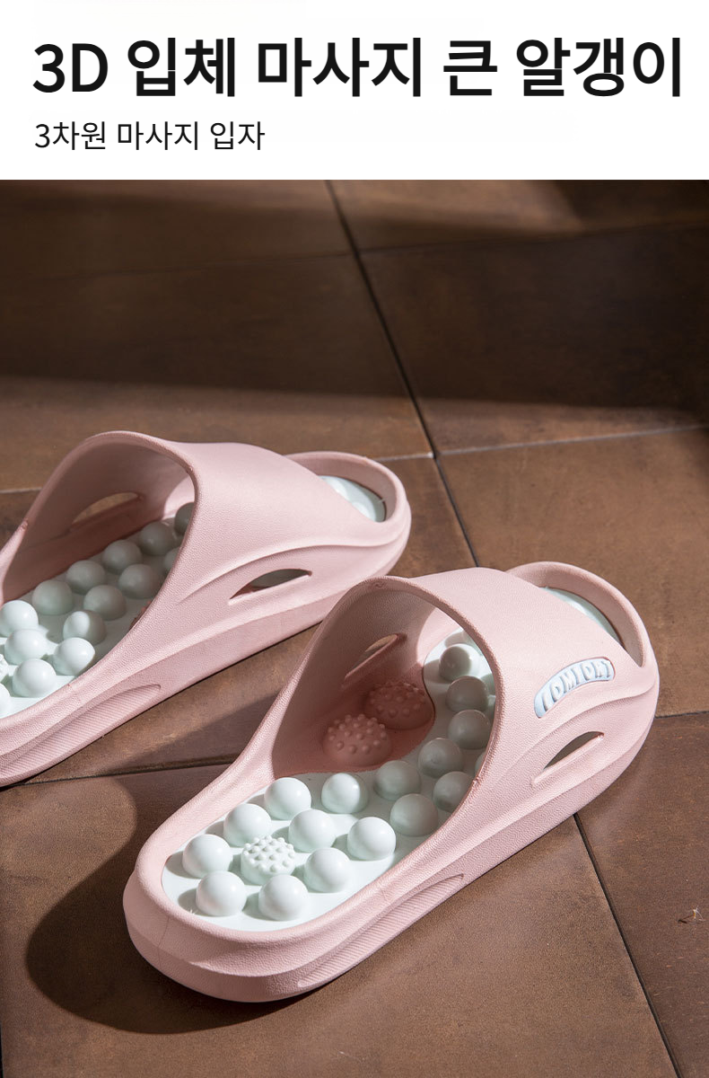 발 건강을 위한 혈자리 마사지 슬리퍼