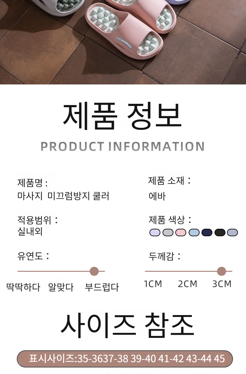 부드럽고 내구성 좋은 홈 슬리퍼