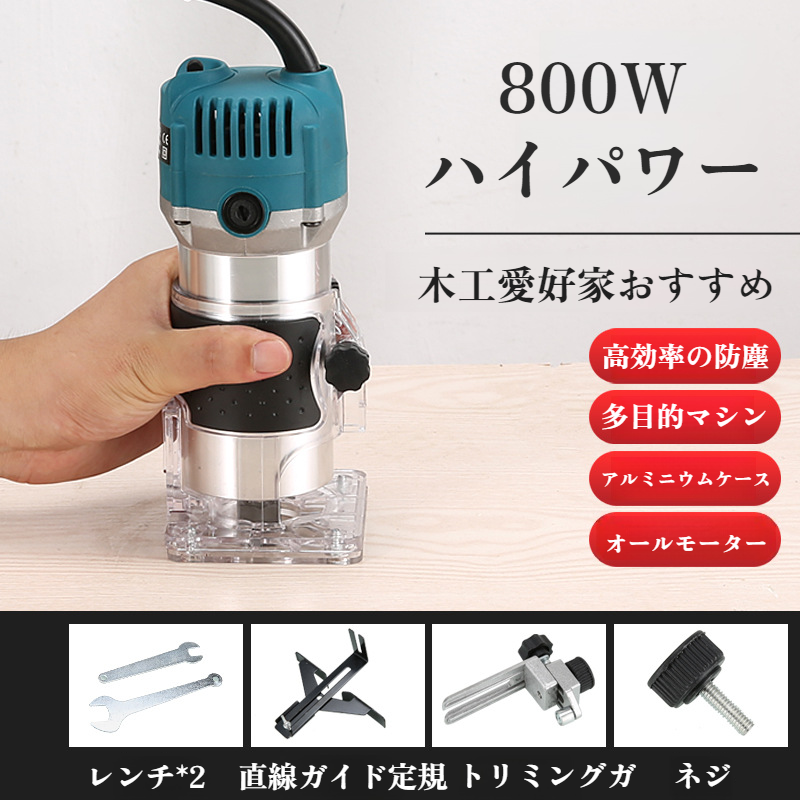 電動木工トリミングマシン スロッティングマシン 木工彫刻機 穴あけ機 電動トリミングマシン 木工ツール