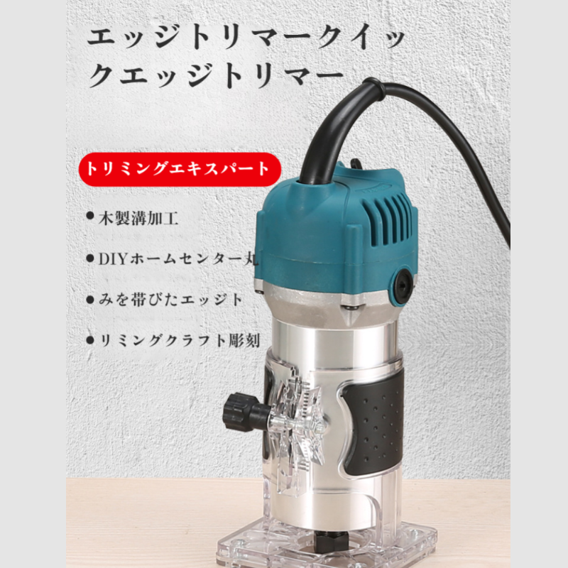 電動木工トリミングマシン スロッティングマシン 木工彫刻機 穴あけ機 電動トリミングマシン 木工ツール