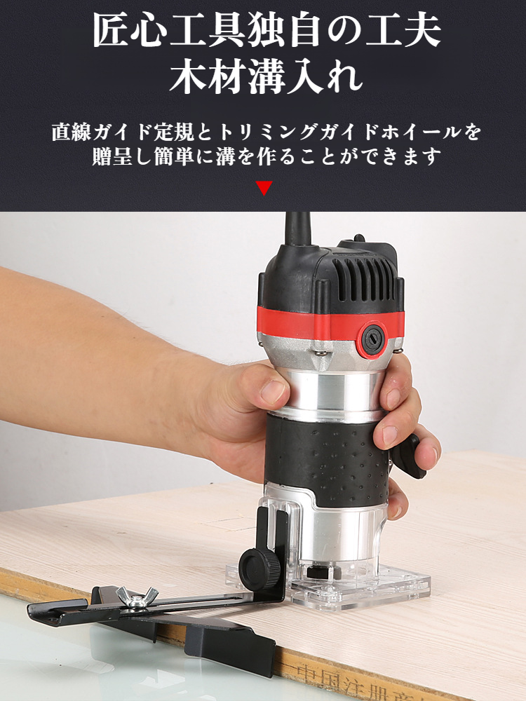 木工彫刻機として使用中の電動マシン