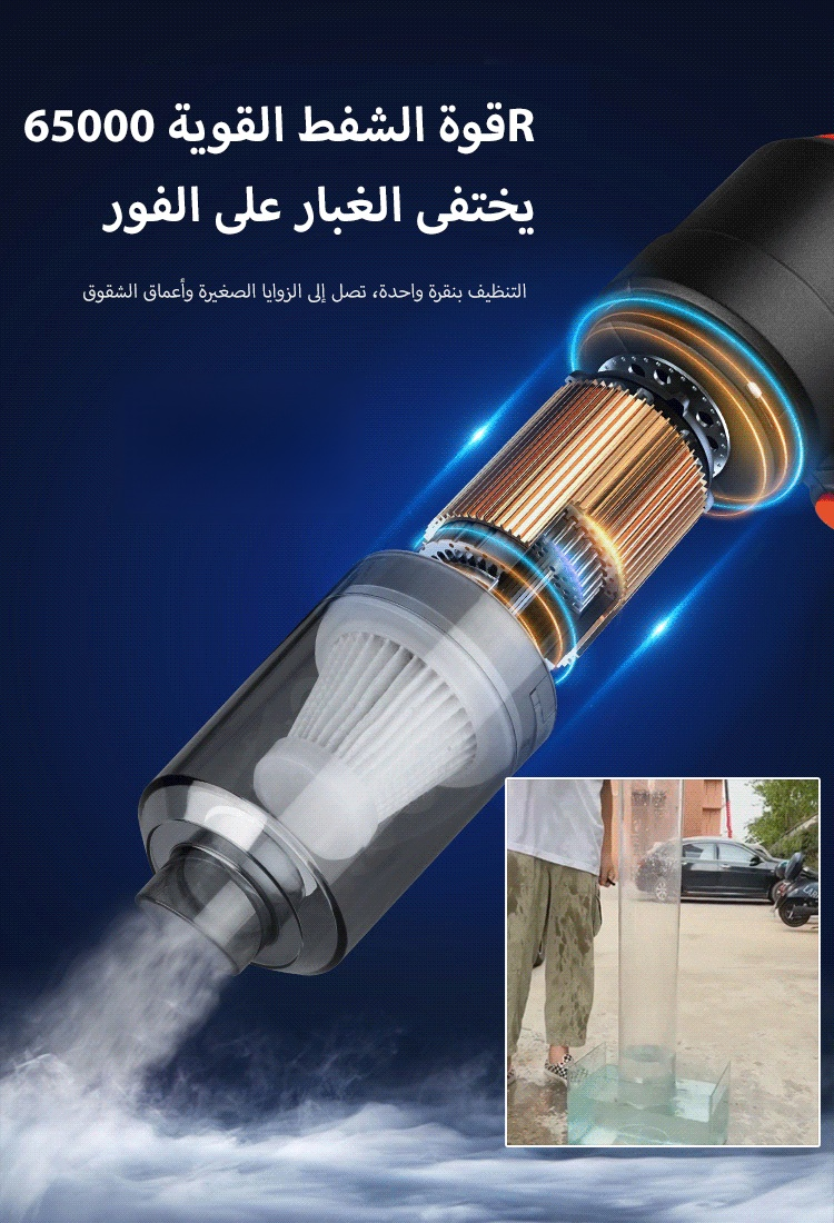 مكنسة كهربائية لاسلكية جديدة للسيارة مع النفخ والشفط 2 في 1