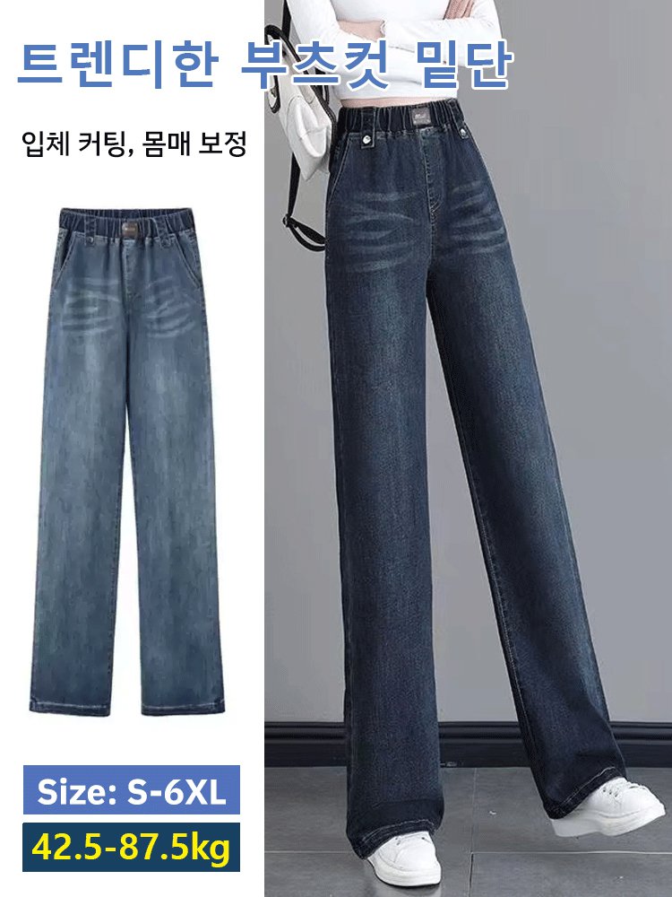 여성용 신축성하이웨이스트 스트레이트 청바지