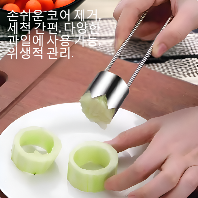 304 스테인리스강 과일 펌프 코어 제거기