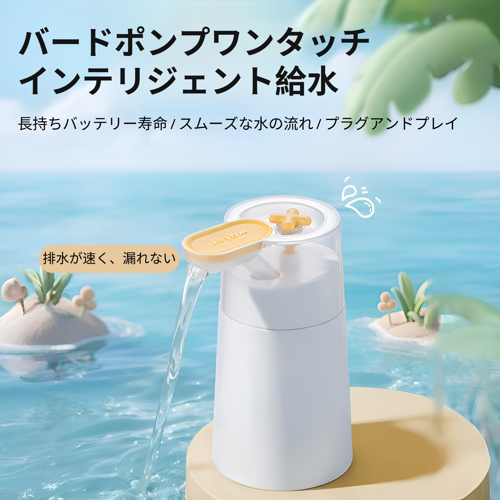 家庭用ワイヤレス電動バードポンプボトルウォーターディスペンサー本体画像