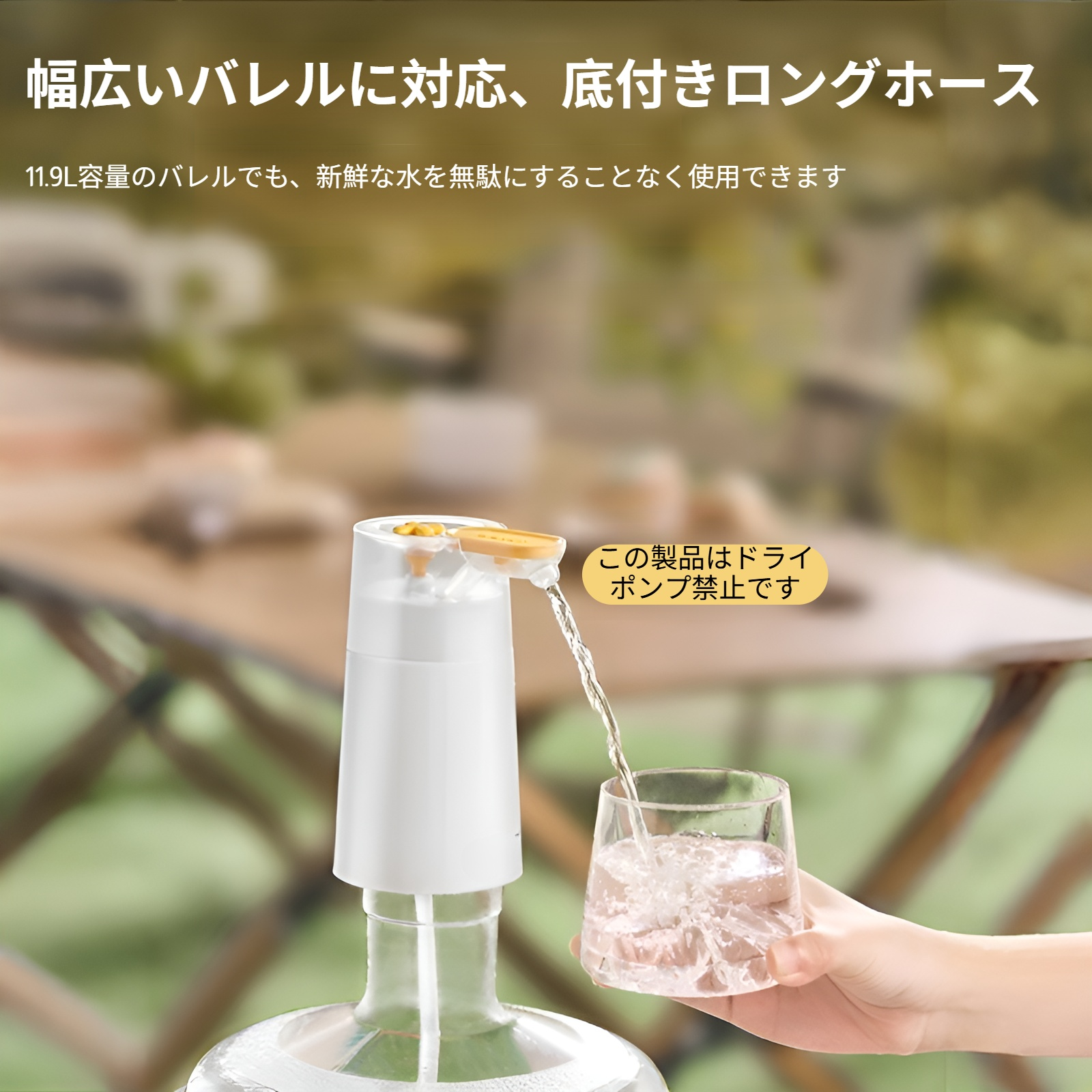 ボトルに取り付けた電動ウォーターディスペンサー