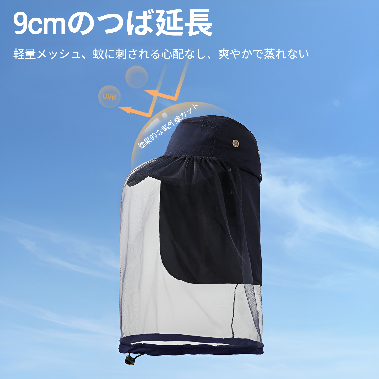 日焼け防止サンハット アウトドア 紫外線防止ネックキャップ 通気性 釣り用ダックビルキャップ 速乾性 登山用 蚊よけメッシュハット