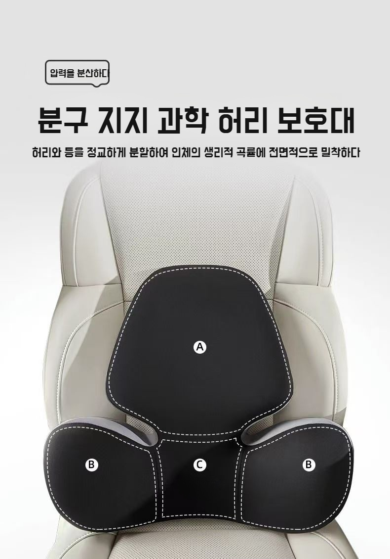 인체공학적 디자인의 차량용 목베개