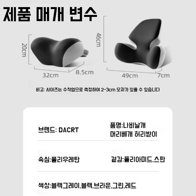 차량용 라텍스 목베개 자동차 헤드레스트 허리보호대 쿠션 드라이빙 시트 등받이