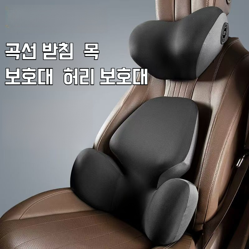 차량용 라텍스 목베개 자동차 헤드레스트 허리보호대 쿠션 드라이빙 시트 등받이
