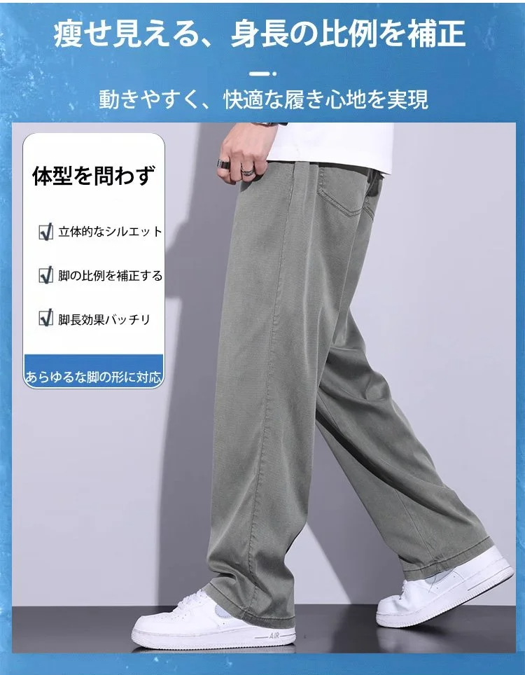 夏にぴったりの涼感パンツ着用イメージ