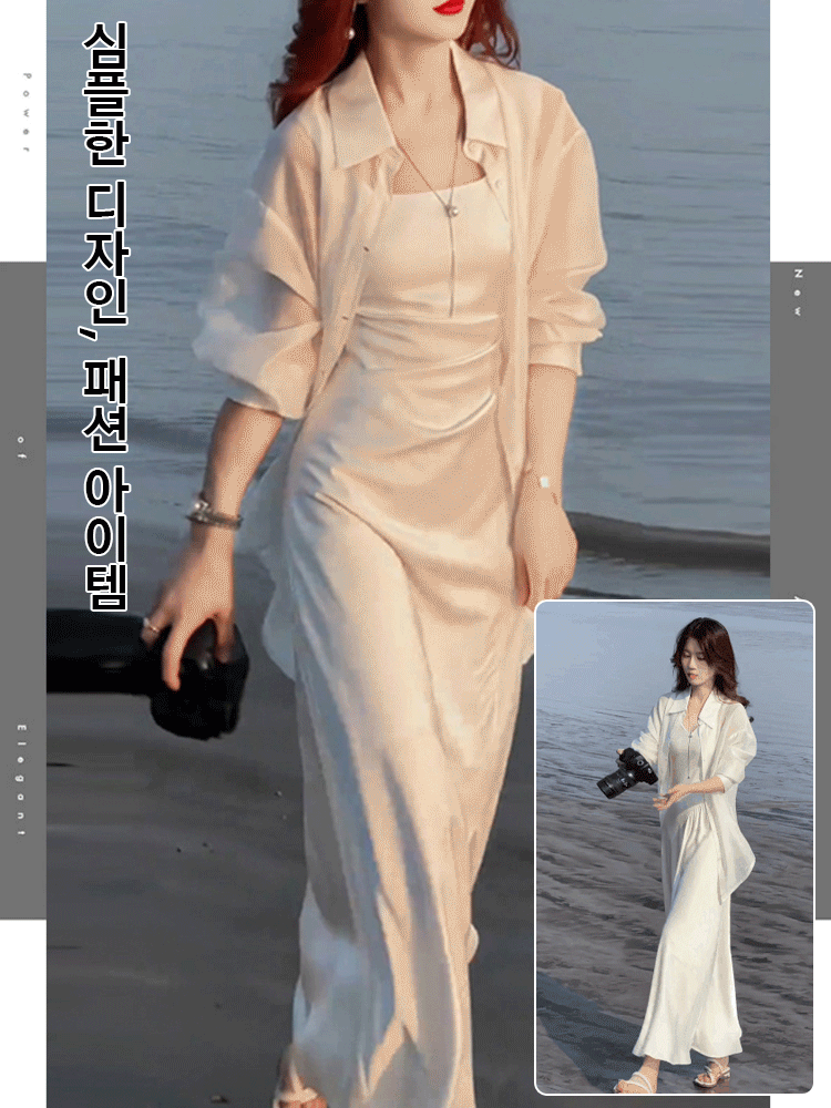 고급감 라이트 럭셔리 자외선 차단 셔츠 + 원피스 투피스 세트