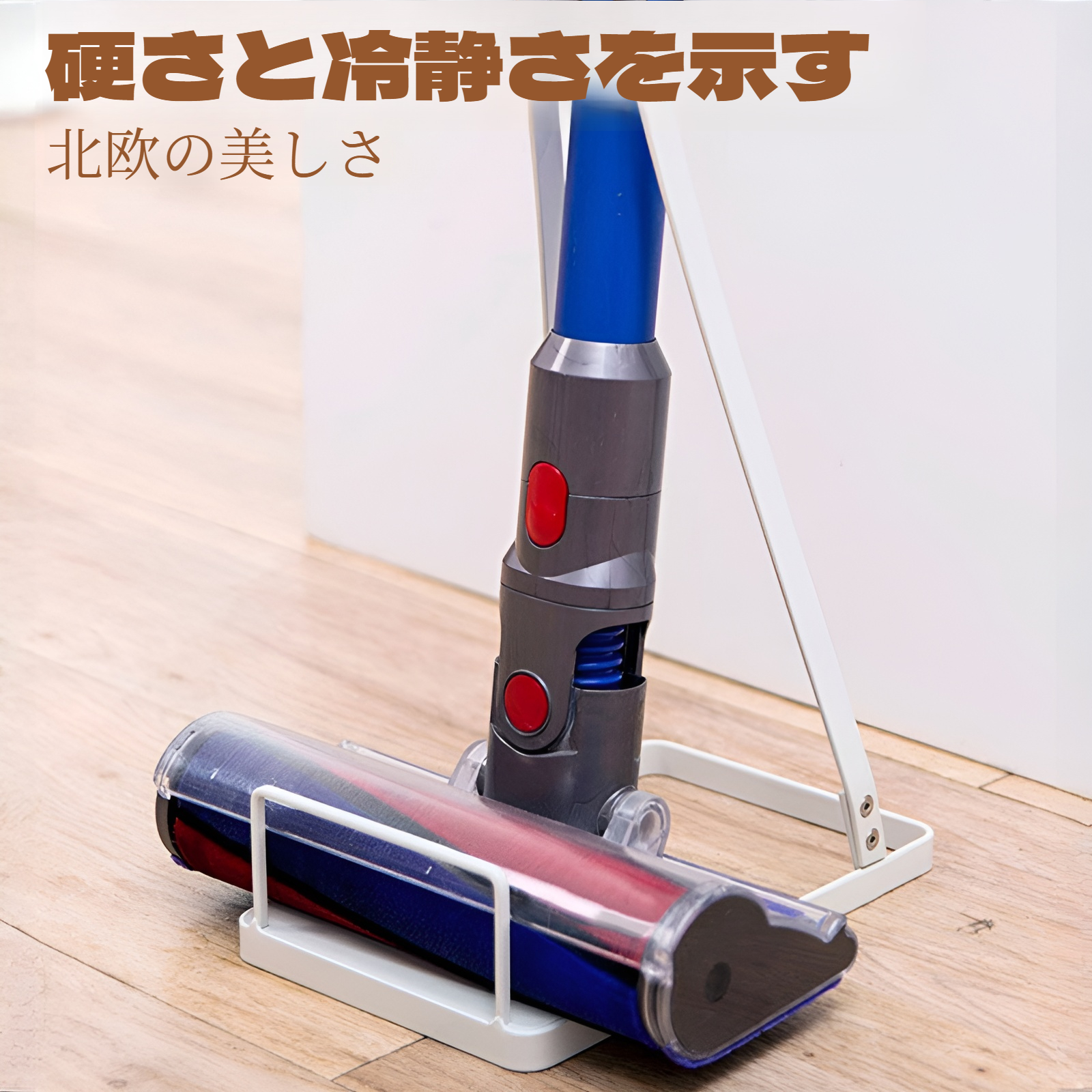 パンチフリー掃除機ブラケットの設置方法
