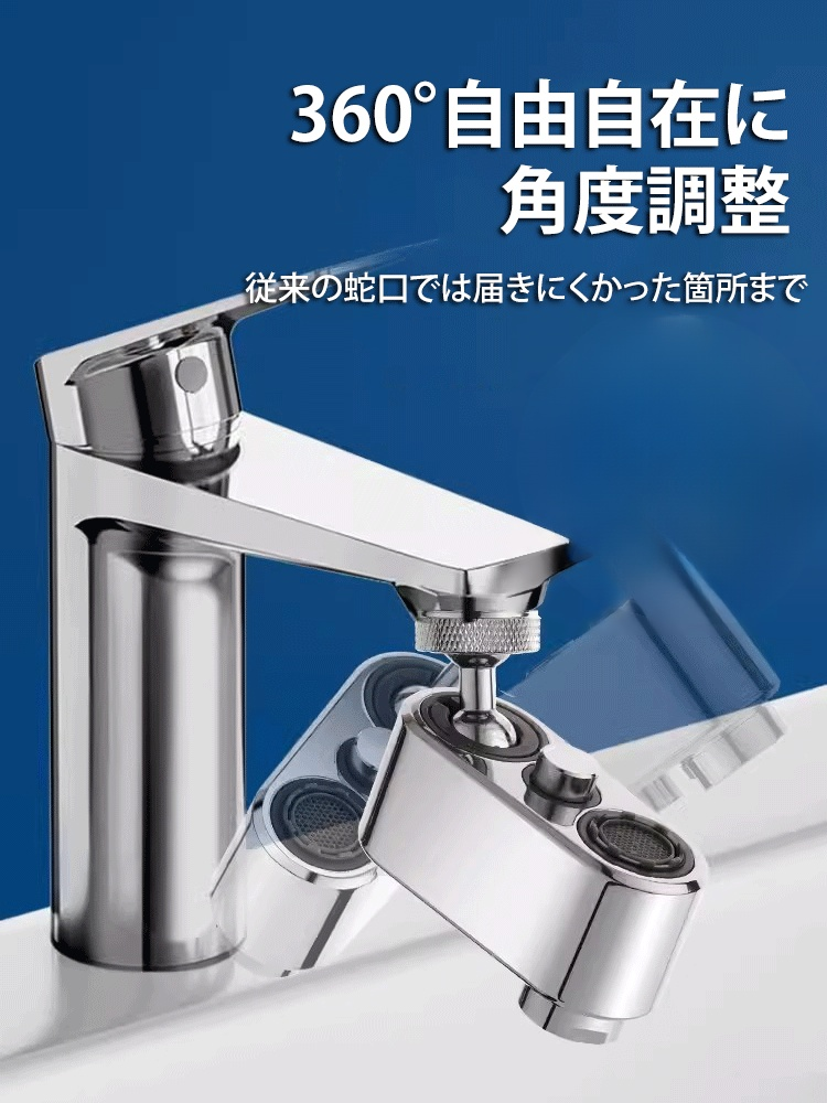 蛇口用シャワーヘッド