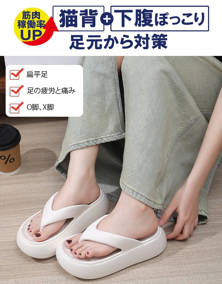 厚底トングサンダル