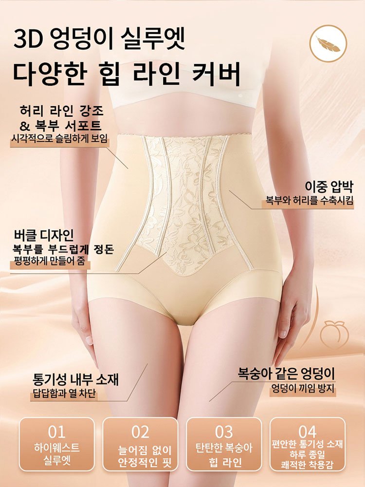 프리미엄 레이스 힙업 탄력 컴포트 복부보정 팬티