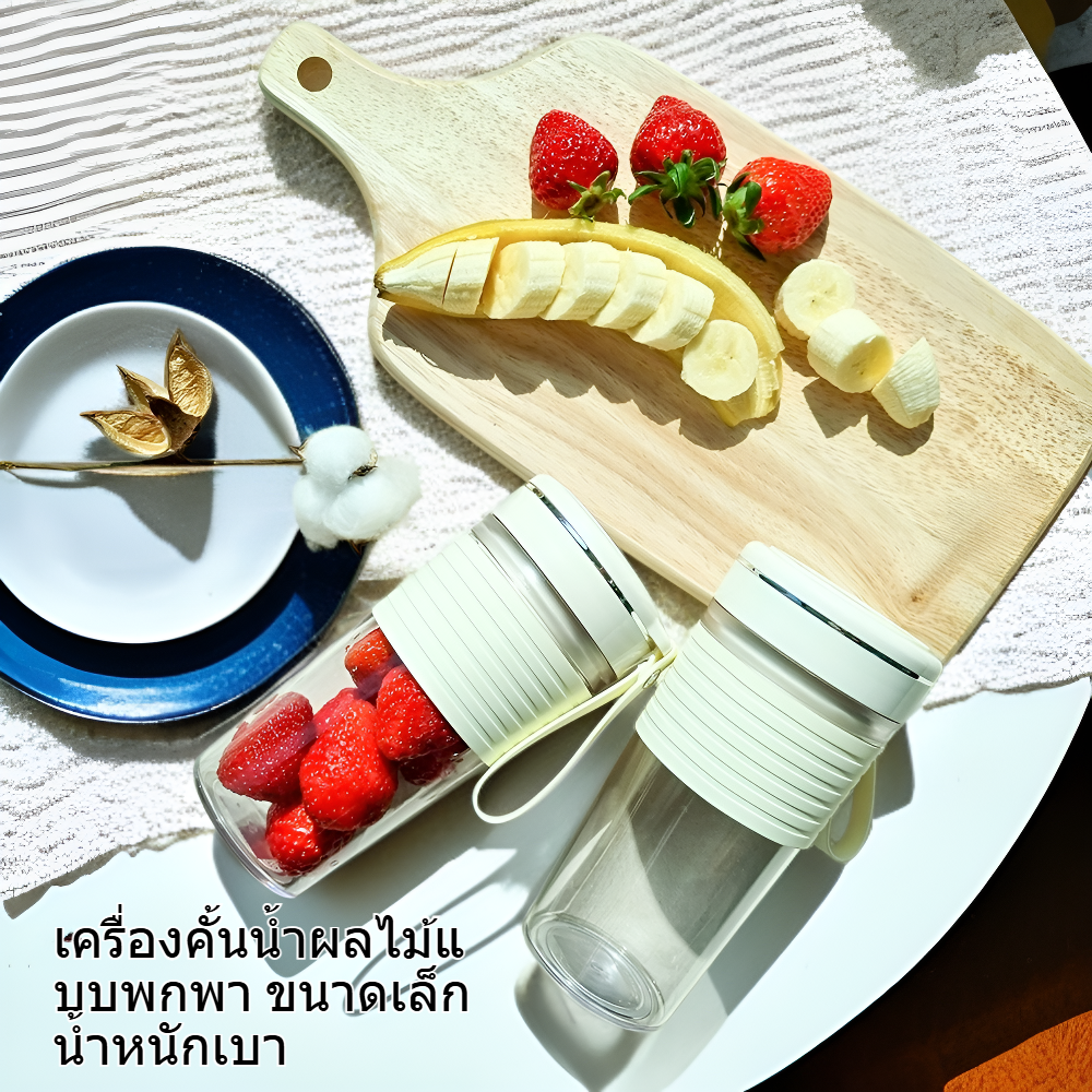 เครื่องคั้นน้ำผลไม้แบบพกพาขนาดเล็กสำหรับใช้ในบ้าน