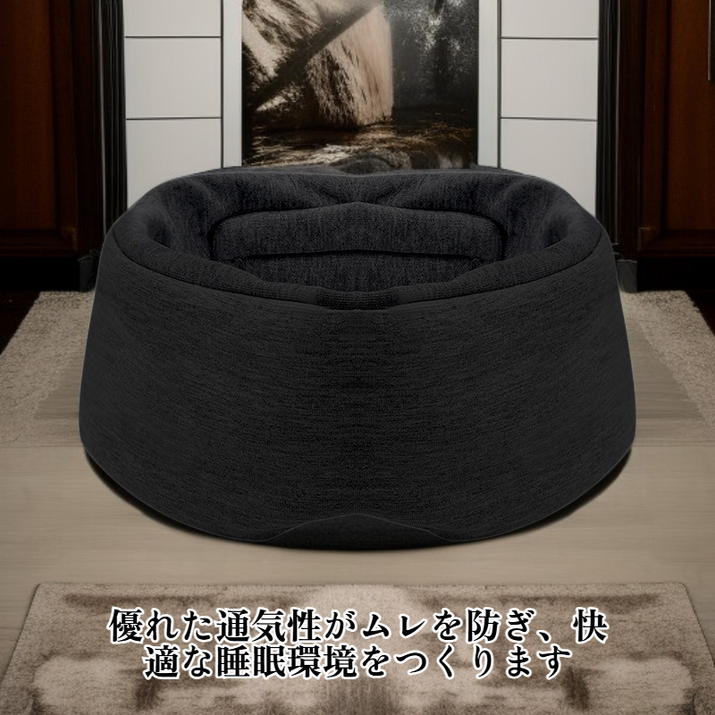 快適な睡眠アイマスク