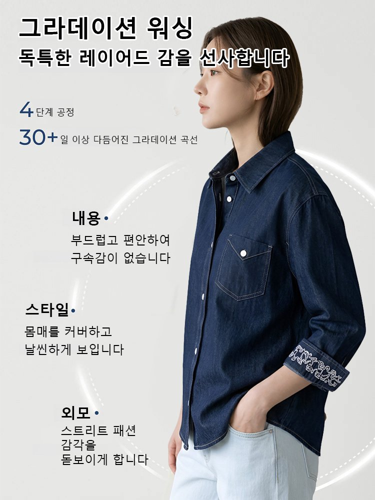 【콜라보 한정】7부 소매 데님 셔츠 자켓